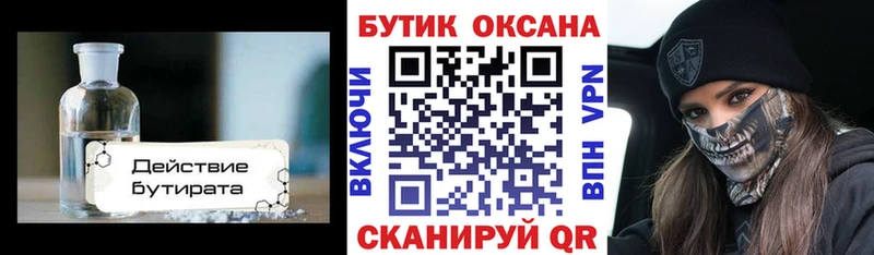 blacksprut зеркало  Еманжелинск  Бутират жидкий экстази 