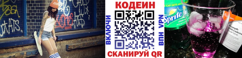 где продают   Еманжелинск  Кодеиновый сироп Lean напиток Lean (лин) 