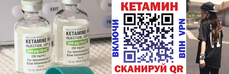 Кетамин ketamine  mega ССЫЛКА  Еманжелинск 