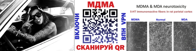 МДМА Molly  купить наркотики сайты  Еманжелинск 