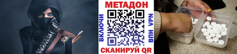 МЕТАДОН VHQ  где купить   Еманжелинск 